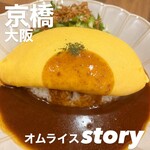 オムライス story - 