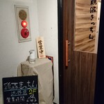 Yakitori Tsukimi - 