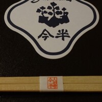 人形町今半 新宿第一生命ビル店 - 