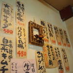 豪円 - メニュー