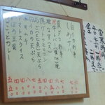 豪円 - メニュー