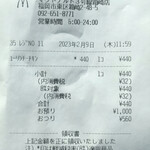 マクドナルド 3号線箱崎店 - 