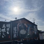 焼肉すだく家族亭 - 