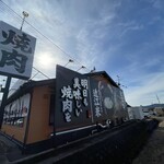 焼肉すだく家族亭 - 