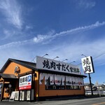 焼肉すだく家族亭 - 