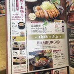 和食レストランとんでん - 