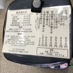 河内の中華そば 醤 - 