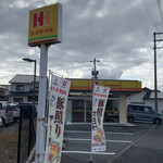 ほっかほっか亭 - 外観写真: