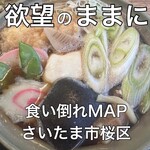 そば処 喜久屋 - 