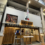 伏水酒蔵小路 - 