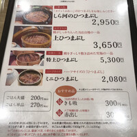 うなぎ和食 しら河 名駅店 - 