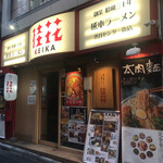 桂花ラーメン - 