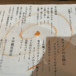 飯ト寿 小やじ - 