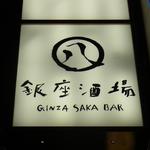 Ginza Sakaba Maruhachi - 