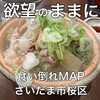 家庭料理居酒屋 よってって