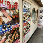 Sushikappoukaji - 