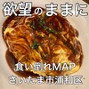 創作ダイニング アタラッシア