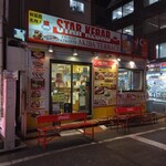 Suta Kebabu Akiba Terasu - 