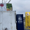 晴たこ - 