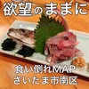 季節料理 美山