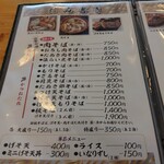 肉そば処 伍らい光 - メニュー