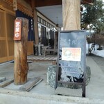 肉そば処 伍らい光 - 