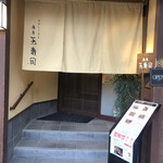 Kanazawa Tamazushi - 