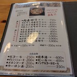 肉そば処 伍らい光 - メニュー