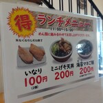 肉そば処 伍らい光 - ランチメニューお得です