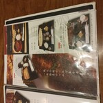 うなぎ家 しば福や - 