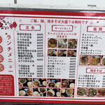 吉満飯店 - 