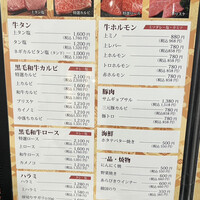 名駅de 焼肉 DOURAKU 名駅店 - 