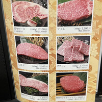 名駅de 焼肉 DOURAKU 名駅店 - 
