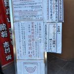 Ramen Atsugiya - 