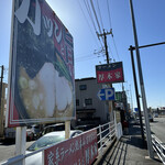 ラーメン 厚木家 - 