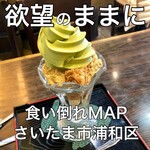 お茶カフェ うさぎ - 