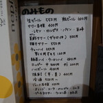 まるまつ食堂 - 