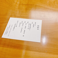 京料理 たん熊北店 Directed by M.Kurisu - 