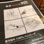 東京 Red it Meat - 