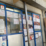 横浜魚市場卸協同組合 厚生食堂 - 