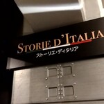 ストーリエ・ディタリア - 