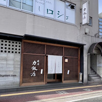 力飯店 -  力飯店 -