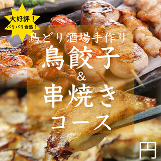 2-hour all-you-can-drink course for 2,680 yen! For welcome and farewell parties and girls' night out♪