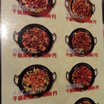 麻辣干鍋　2013/6