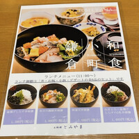 お料理 とみやま - 