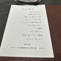 IAKU  - 