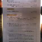 手打そば 車家 - 