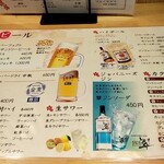 たき肉 居酒屋 和っしょい - 