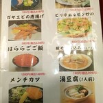 たき肉 居酒屋 和っしょい - 