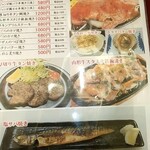 たき肉 居酒屋 和っしょい - 